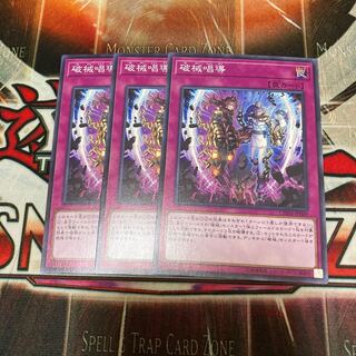 Escape of the Unchained Normal 3 copies