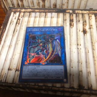X・HEROヘルデバイサー