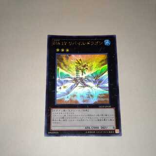 No.17 リバイス・ドラゴン ホログラフィックレア　