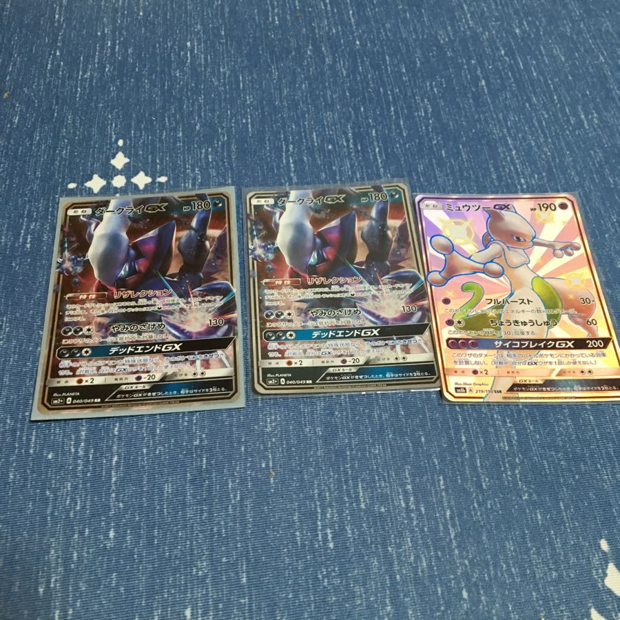 ダークライGX×2 +おまけ