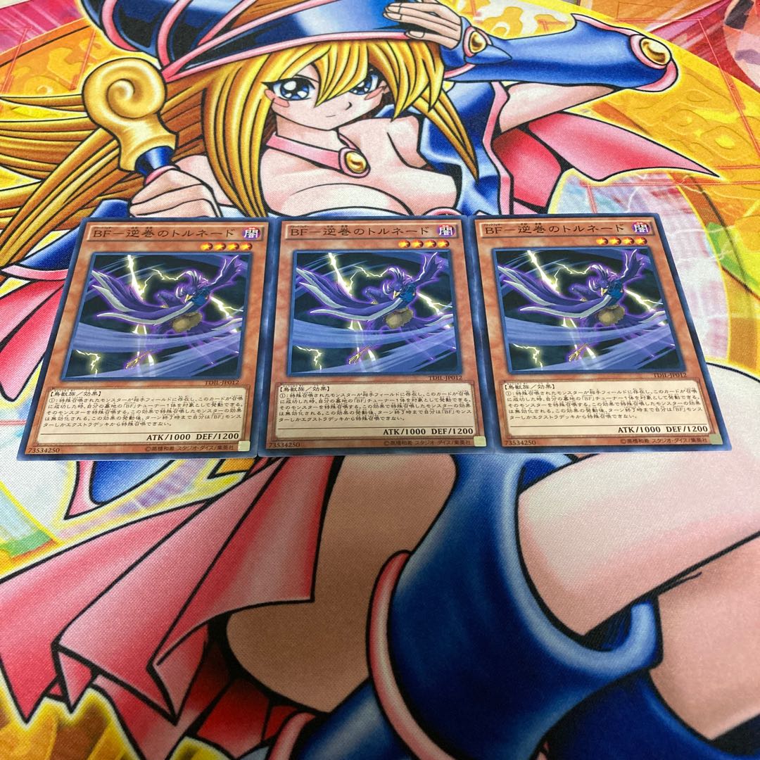 BF - Tornado in reverse