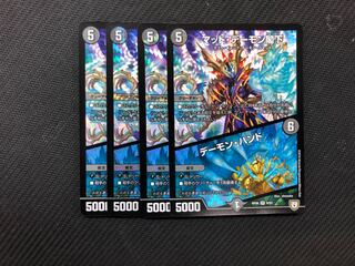 Lords Mad Archfiend/Terror Pit 4 cards