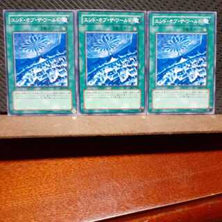 [Popotan] Yu-Gi-Oh! 3477 End of the World 3 piece set, normal
