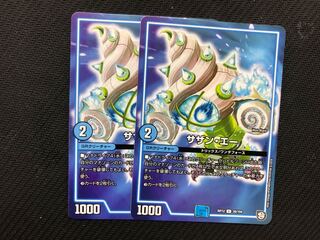 デュエルマスターズ サザンエー 2枚