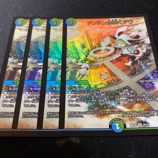 ドンドン水撒くナウ　4枚