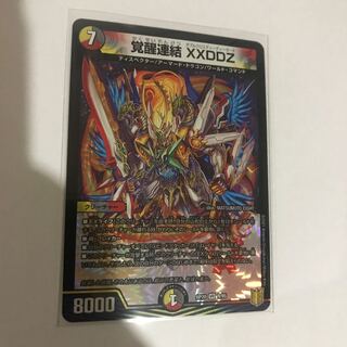 覚醒連結 XXDDZ VR