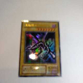 真紅眼の黒竜　PG-09