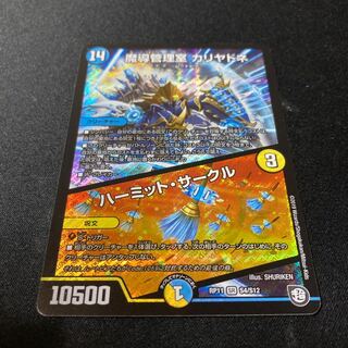 魔導管理室 カリヤドネ｜ハーミット・サークル