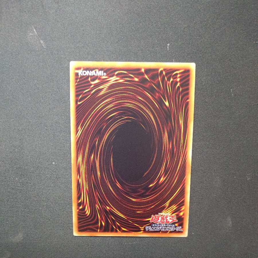 骸の魔妖-餓者髑髏 スーパーレア