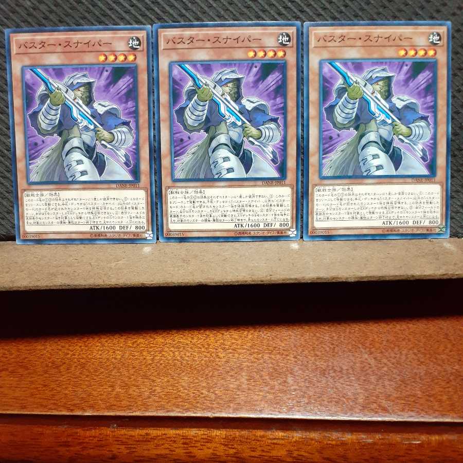 【ぽぽたん】遊戯王 　6617　バスター・スナイパー　3枚セット　ノーマル