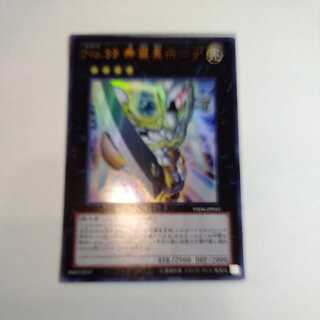 No.39 希望皇ホープ　YSD6-JP041