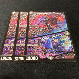 Snubbullus, Immortal Emperor of the Underworld｜"I have no doubts. I've decided what I'm going to do." 3 cards