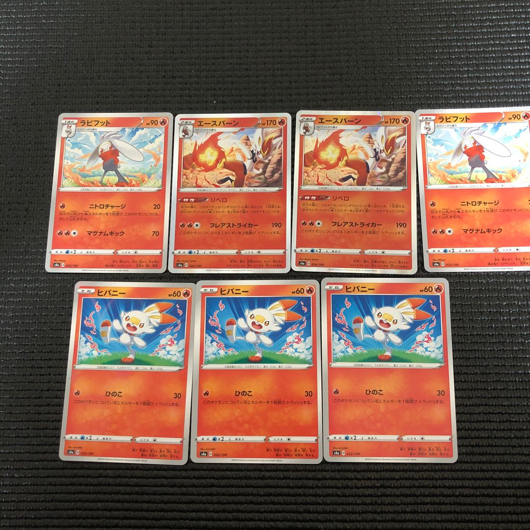 エースバーン進化ラインの通販 ぱかす Magi トレカ専用フリマアプリ