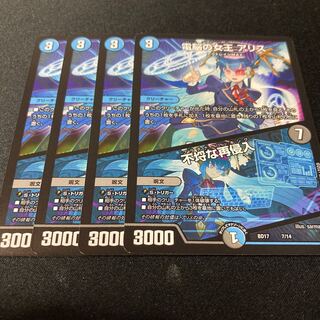 電脳の女王 アリス｜不埒な再侵入　4枚