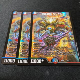 熱血武闘 カツキング　3枚