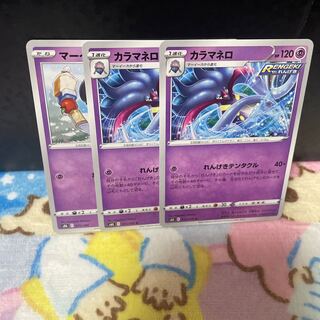 カラマネロ・マーイーカ