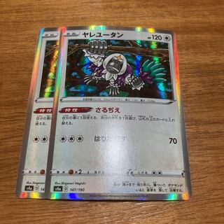 Oranguru Two pieces of Saruji