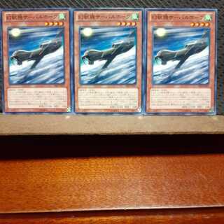 【ぽぽたん】遊戯王　4093　 幻獣機サーバルホーク　3枚セット　ノーマル