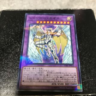 Rainbow Neos Parallel Normal