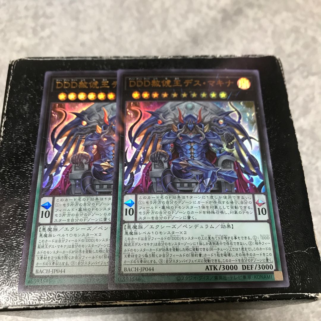 DDD Pardon King Death Machina Ultra Rare 2pcs