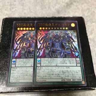 DDD Pardon King Death Machina Ultra Rare 2pcs