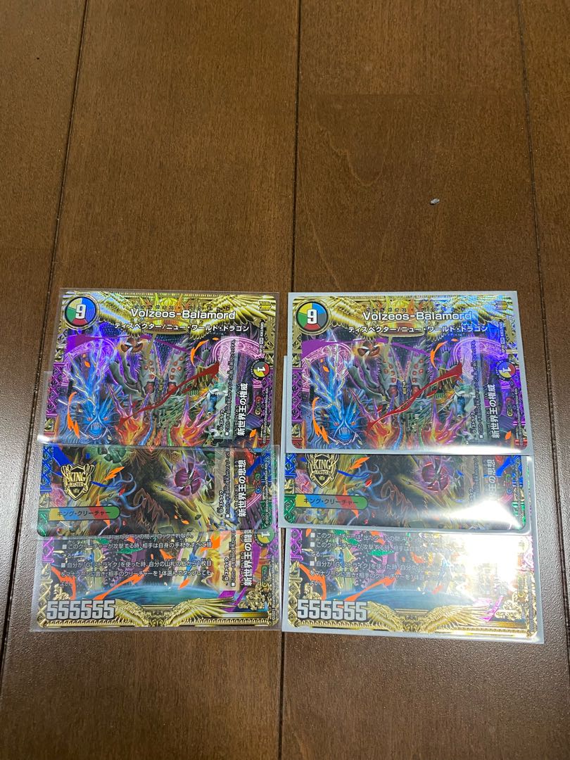 ヴォルゼオスバラモルド