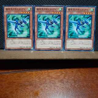 【ぽぽたん】遊戯王　3882　 機皇兵スキエル・アイン　3枚セット　ノーマル