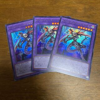 ダイノルフィア・ケントレギナ ウルトラレア　3枚