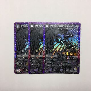 ZEROの侵略　ブラックアウト