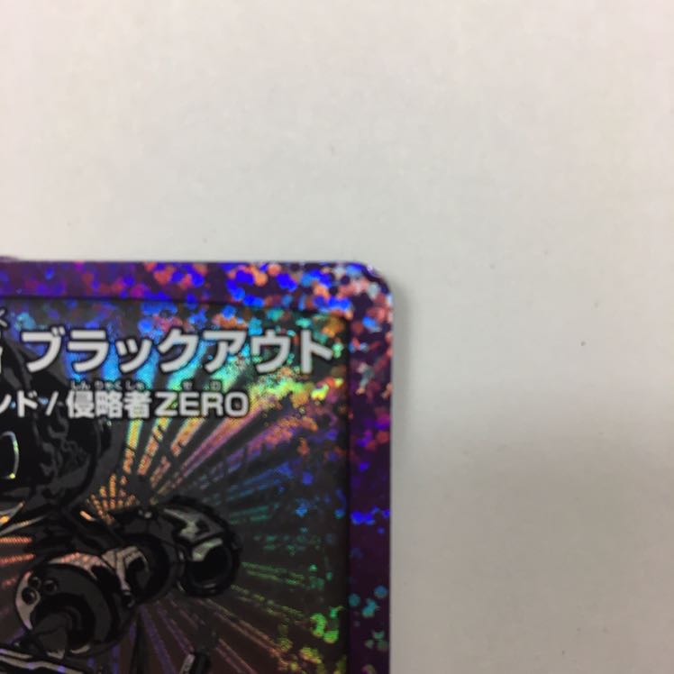 ZEROの侵略　ブラックアウト