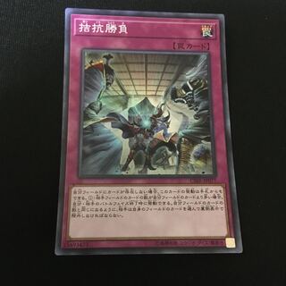 Evenly Matched Super Rare