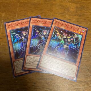 ダイノルフィア・テリジア スーパーレア 3枚