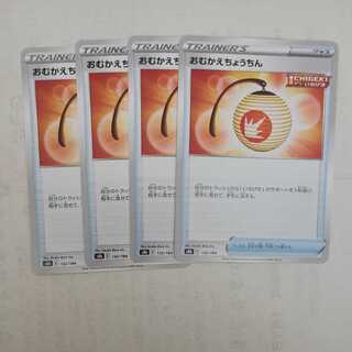 おむかえちょうちん