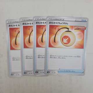 おむかえちょうちん