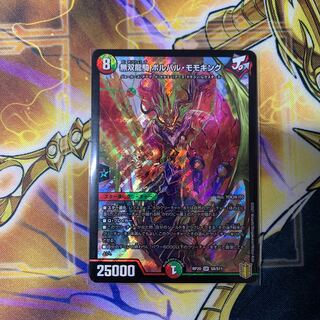 Musou Ryuki Bolvar Momo King SR 1 piece