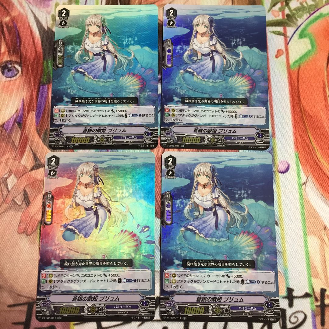 蒼銀の歌姫ブリュム