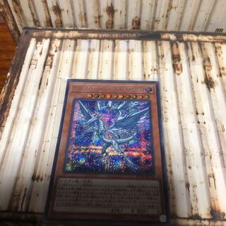 ディープアイズホワイトドラゴンSE