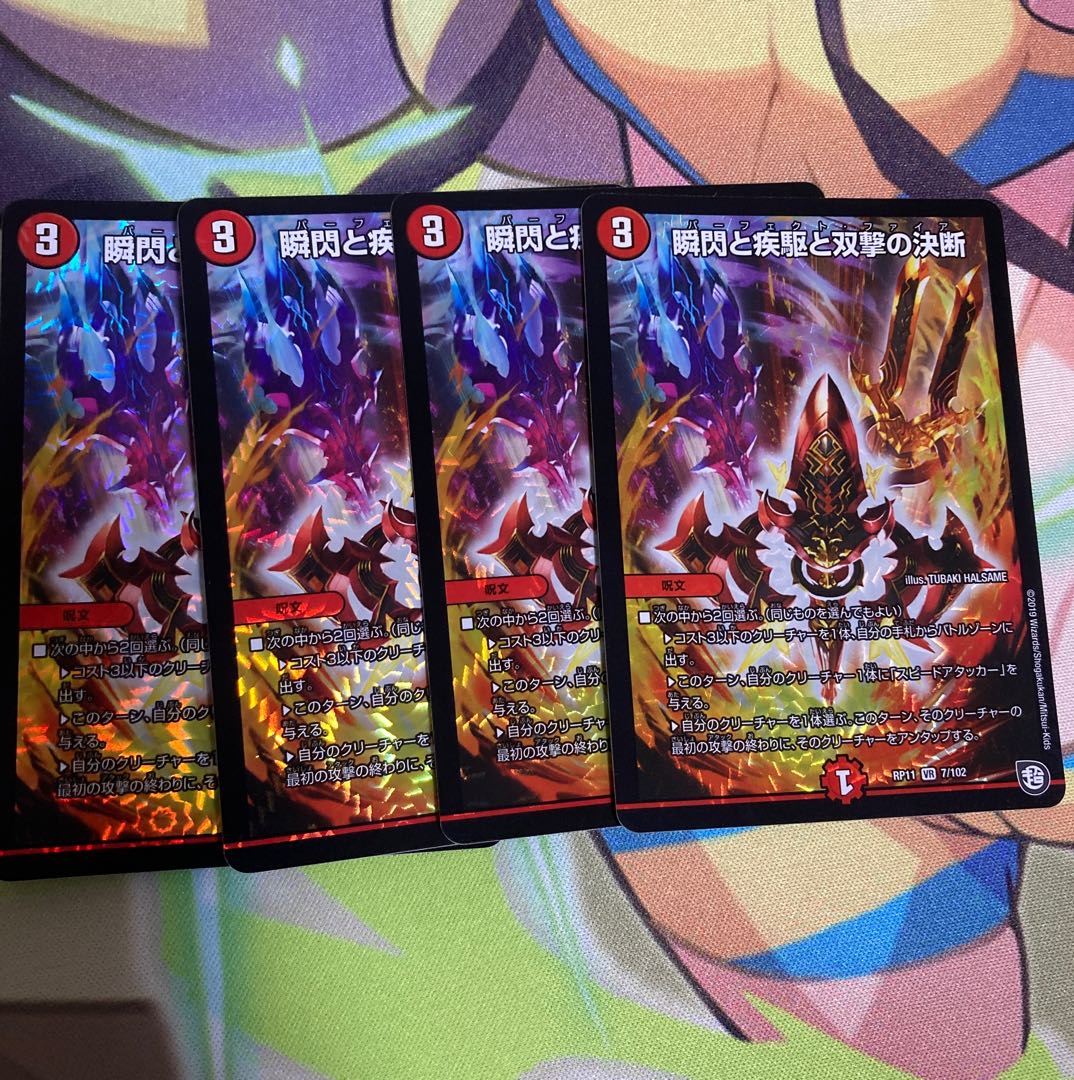 パーフェクト・ファイア