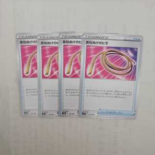 あなぬけのヒモ