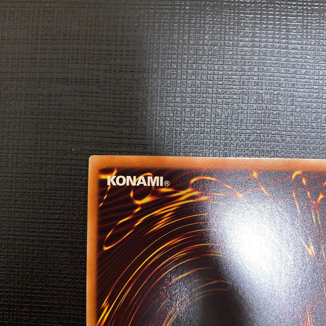 青眼の亜白龍 KC ウルトラレア