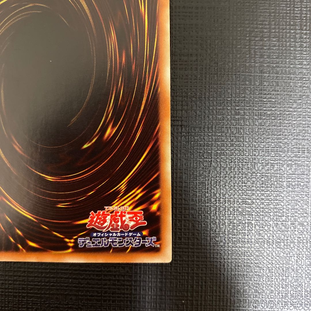 青眼の亜白龍 KC ウルトラレア