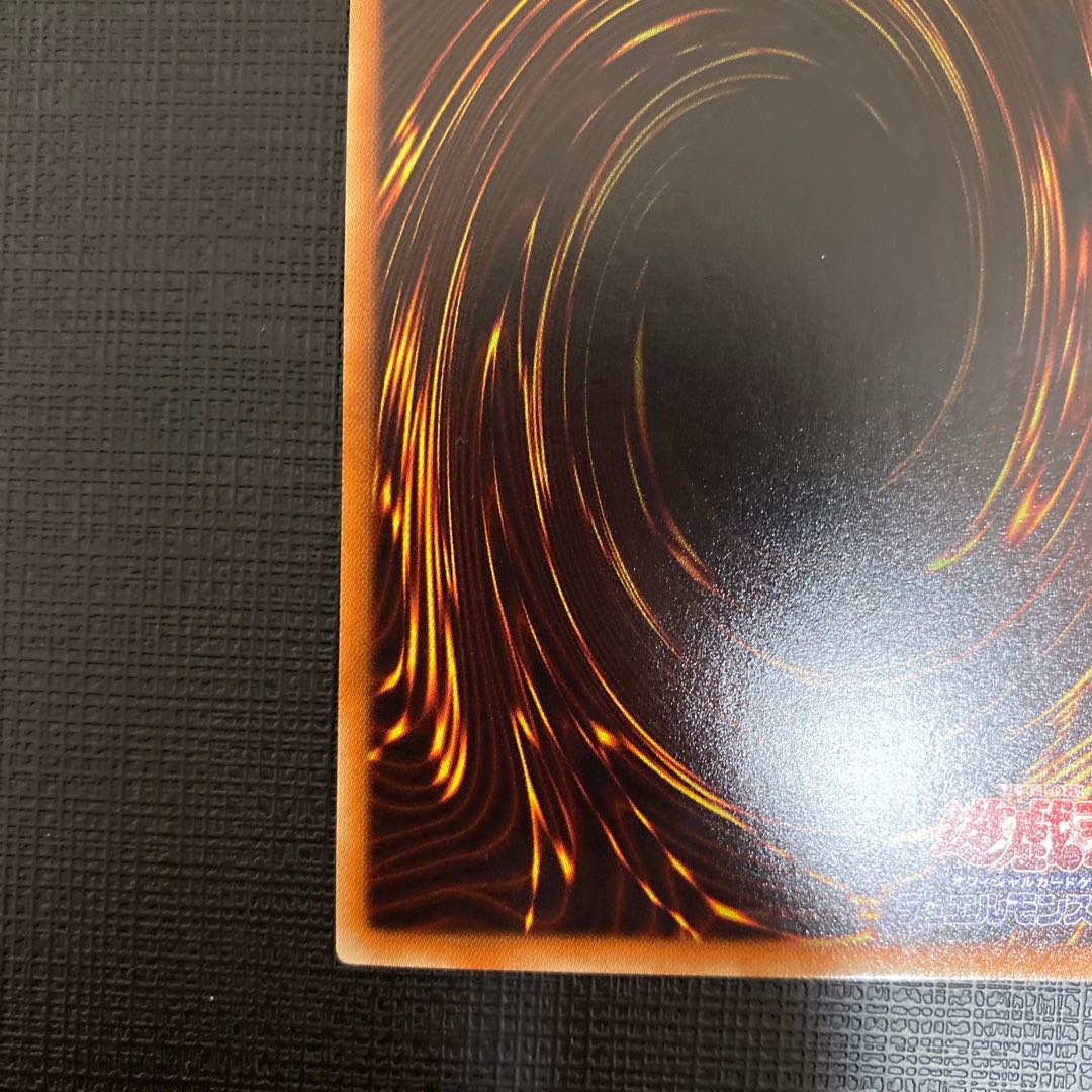 青眼の亜白龍 KC ウルトラレア