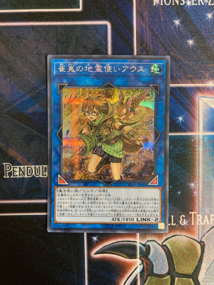 g01 初版 のみ　04環境　テンプレ　高レアリティ　遊戯王　ゲートボール g01 初版 のみ 04環境 テンプレ 高レアリティ 遊戯王 ゲートボール g01