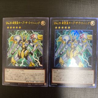 Number S39: Utopia the Lightning, two pieces