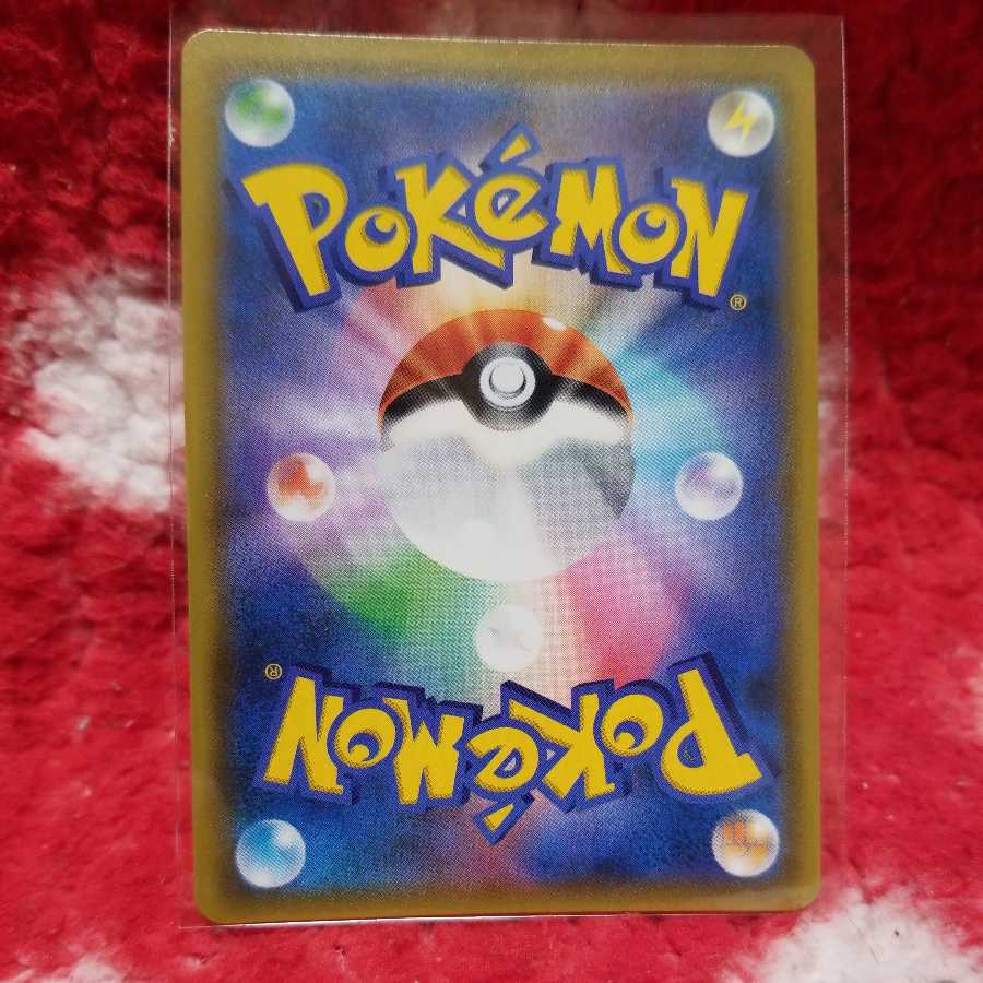 Misty's Favor SR Beautiful