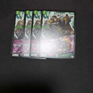 雪溶の鎖｜堕牛の一撃