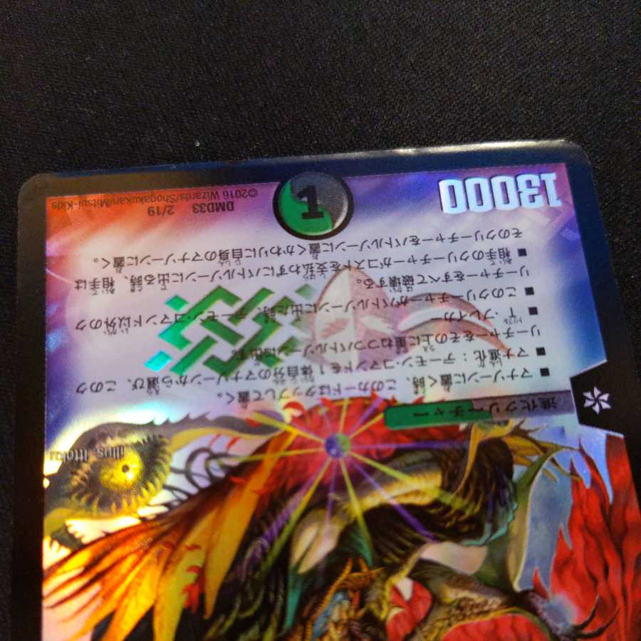 Ballom, Master of Death Quake