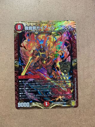 我我我ガイアール・ブランド KGM