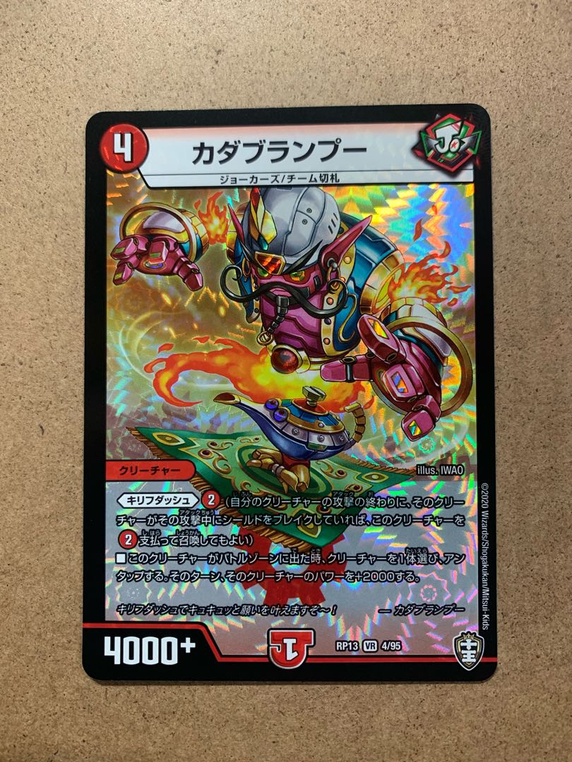 カダブランプー VR