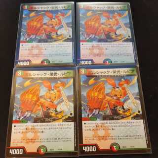 ボルシャック・栄光・ルピア